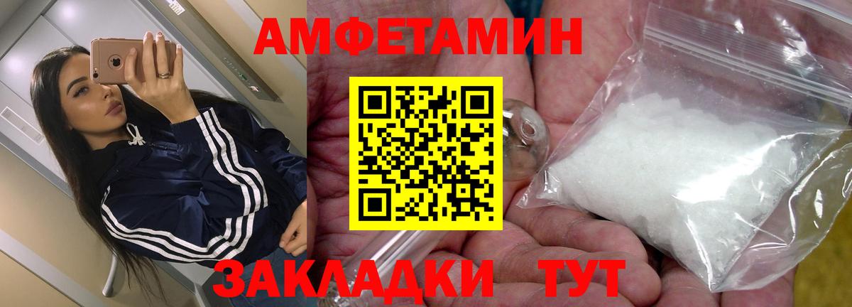 АМФ  АМФЕТАМИН  Глазов  Вход с VPN  АМФЕТАМИН 97% 