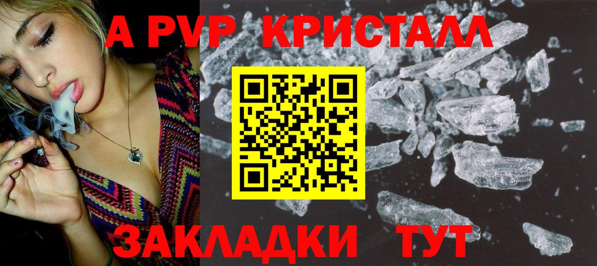 Глазов  A-PVP СК КРИС  где купить наркоту  Вход с VPN  Alfa_PVP СК  A PVP 