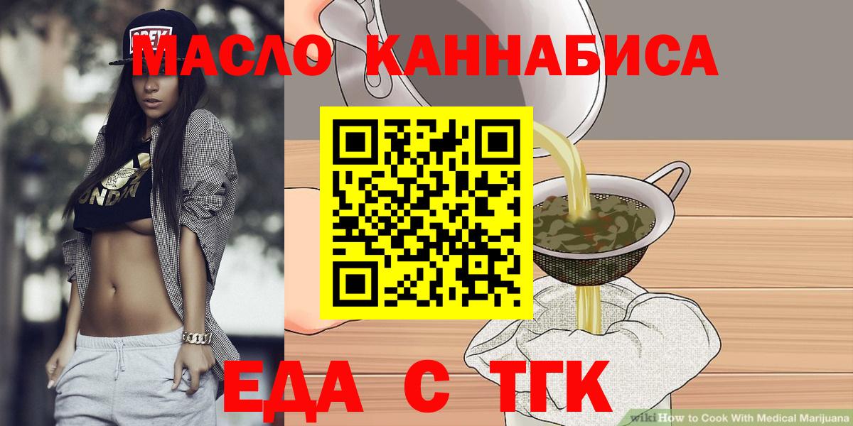 Глазов  Canna-Cookies марихуана  Вход с VPN 
