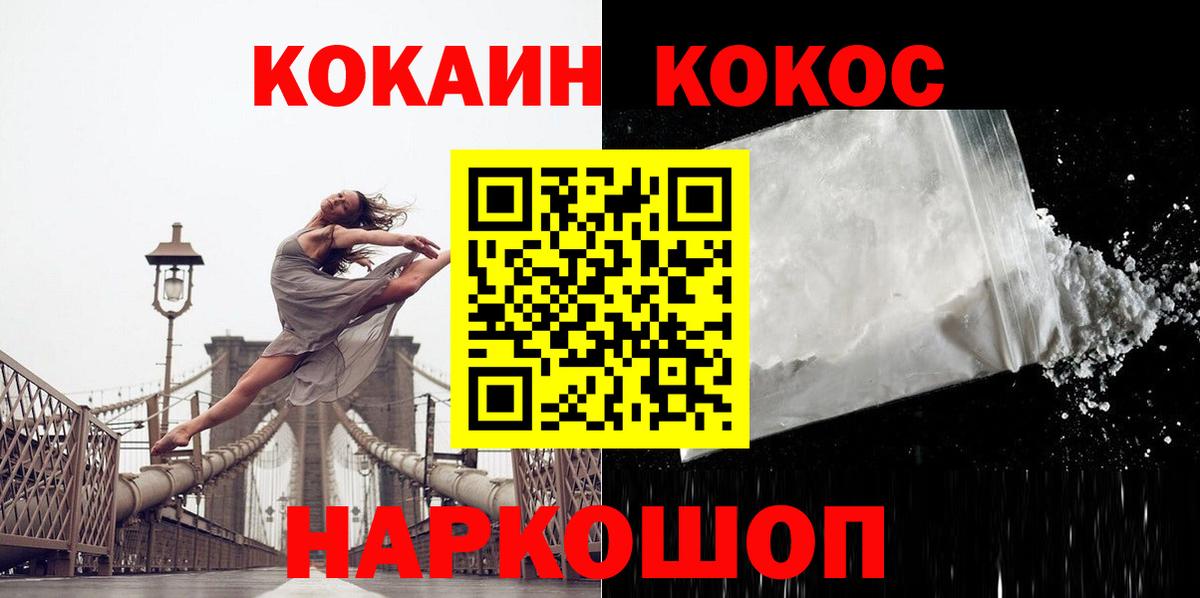 КОКАИН VHQ Глазов