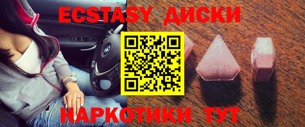 Экстази MDMA Глазов