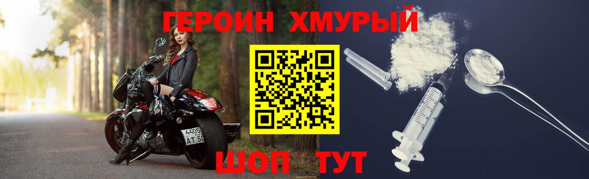 Героин Афган  Вход с VPN  ГЕРОИН  Глазов 