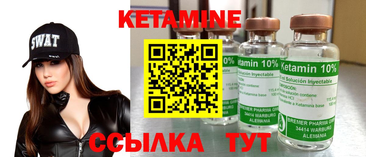 Кетамин VHQ Глазов