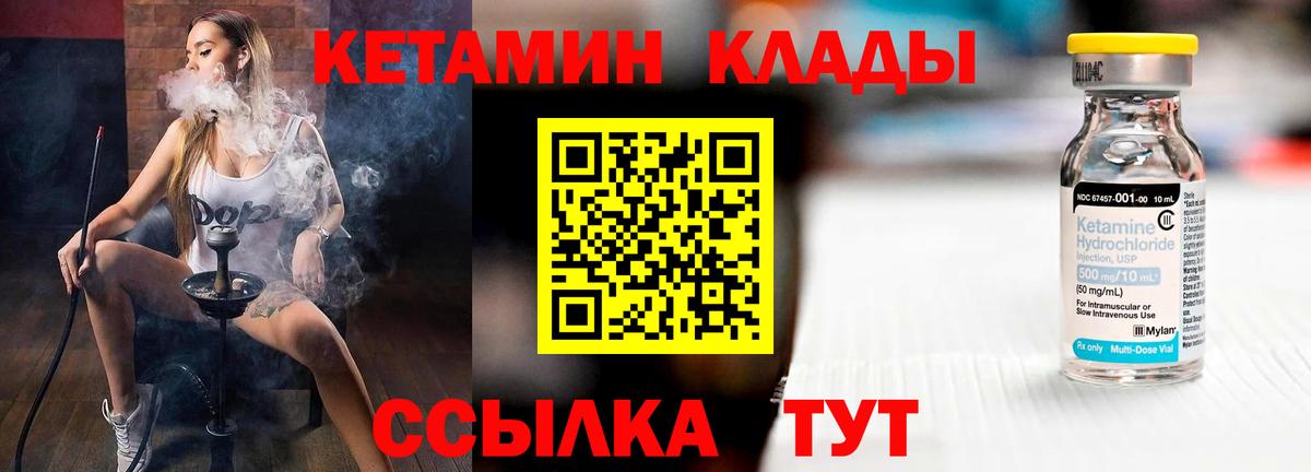 КЕТАМИН VHQ  Вход с VPN  Глазов  КЕТАМИН VHQ 