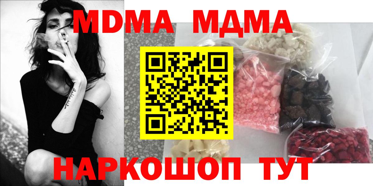 МДМА молли Глазов