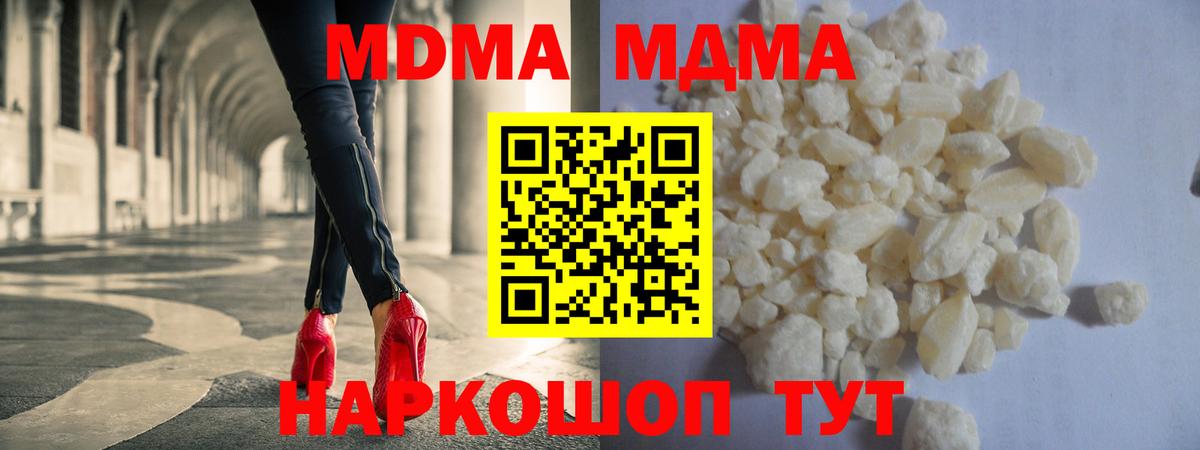 MDMA crystal  МДМА crystal  MDMA  Глазов  Вход с VPN 