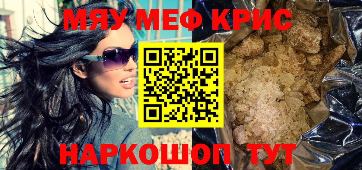 МЯУ-МЯУ  Мефедрон мука  Вход с VPN  Мефедрон 4 MMC  Глазов 