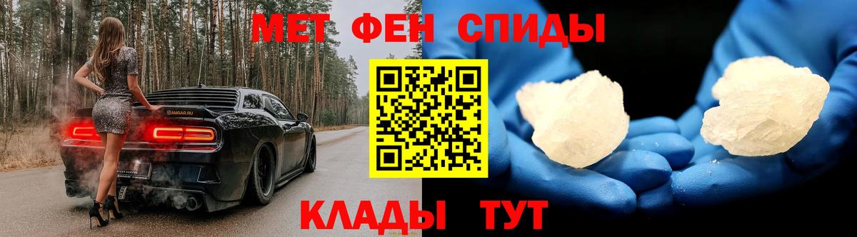 МЕТАМФЕТАМИН кристалл Глазов