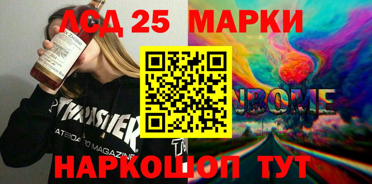 Глазов  Наркотические марки 1500мкг  Вход с VPN 