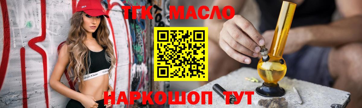 Глазов  Дистиллят ТГК вейп  Дистиллят ТГК гашишное масло  Вход с VPN 