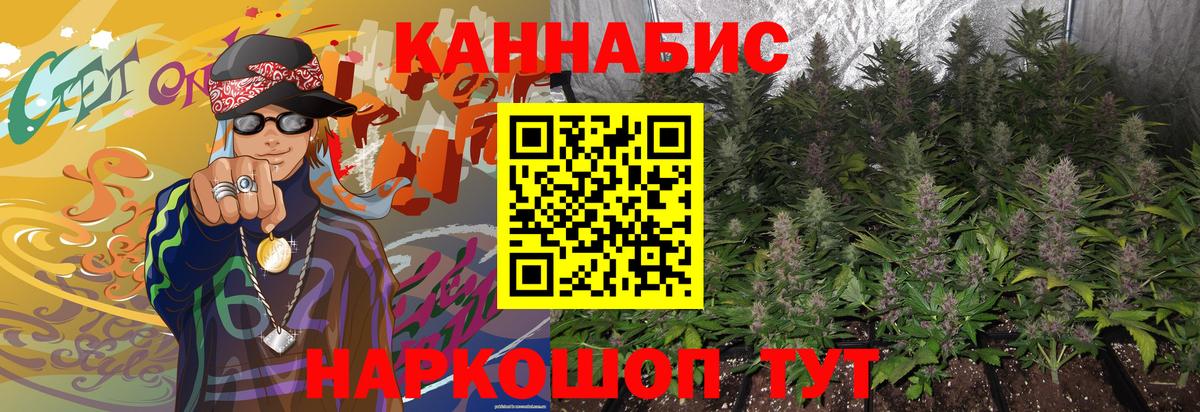 Канабис Bruce Banner  Каннабис THC 21%  Глазов  Вход с VPN 